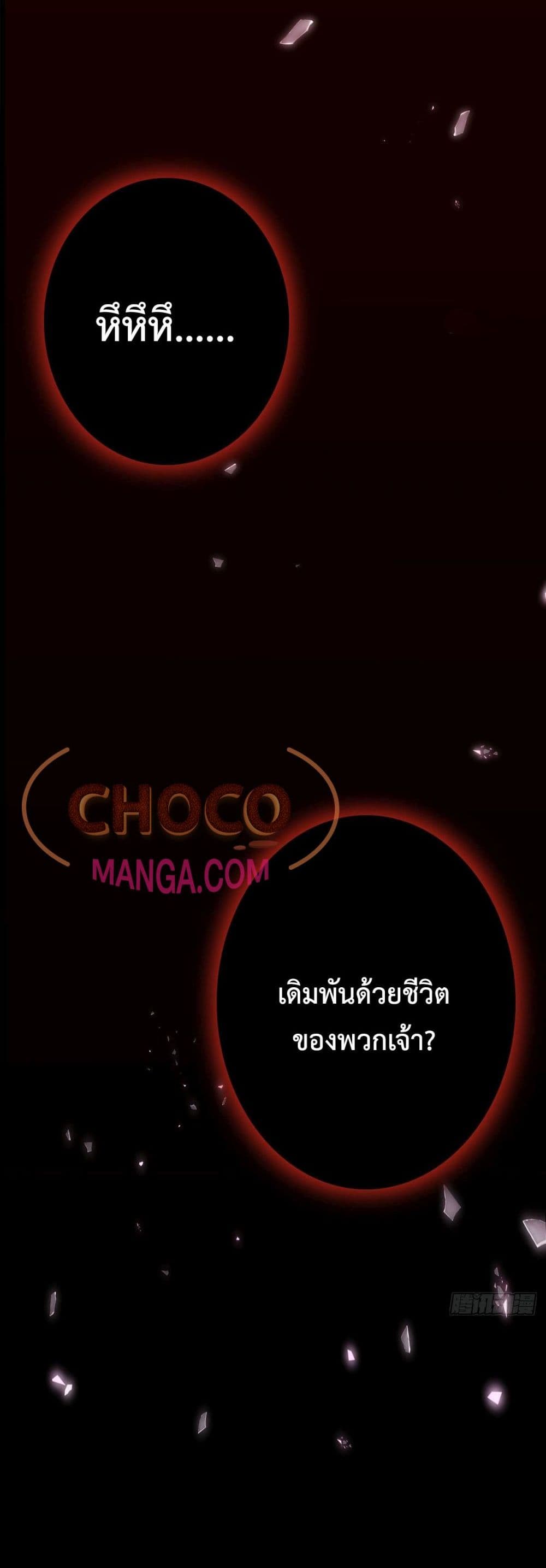 I Can Become A Sword God ตอนที่ 8 (15)