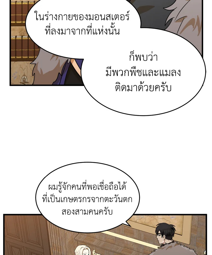 The Villainess Lives Twice 51 34