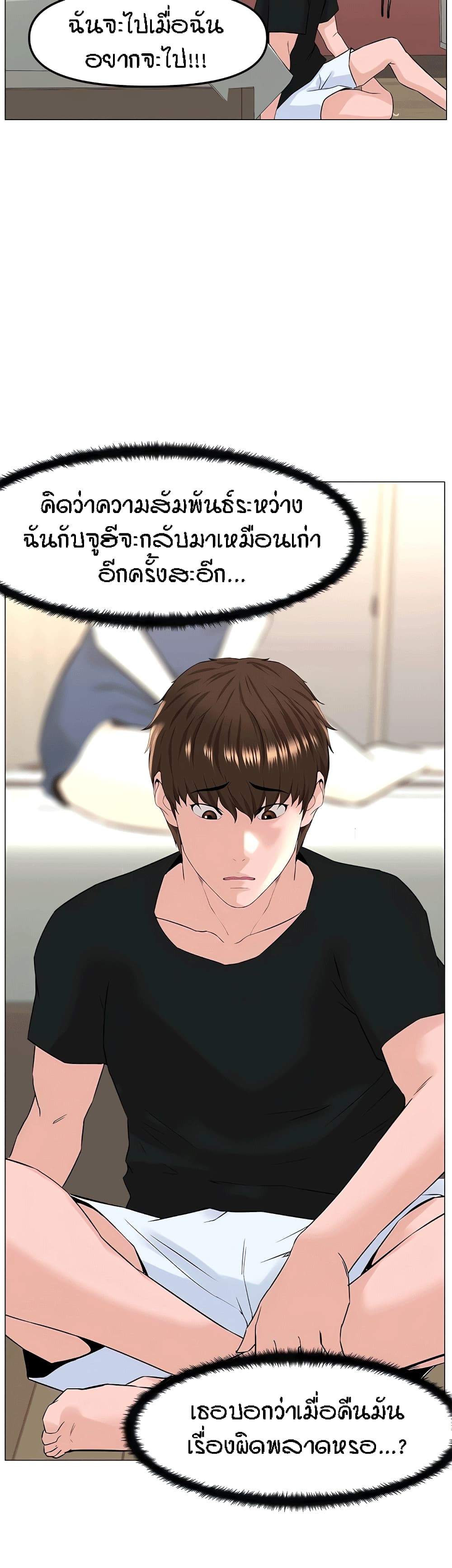 The Neighborhood Celebrity22