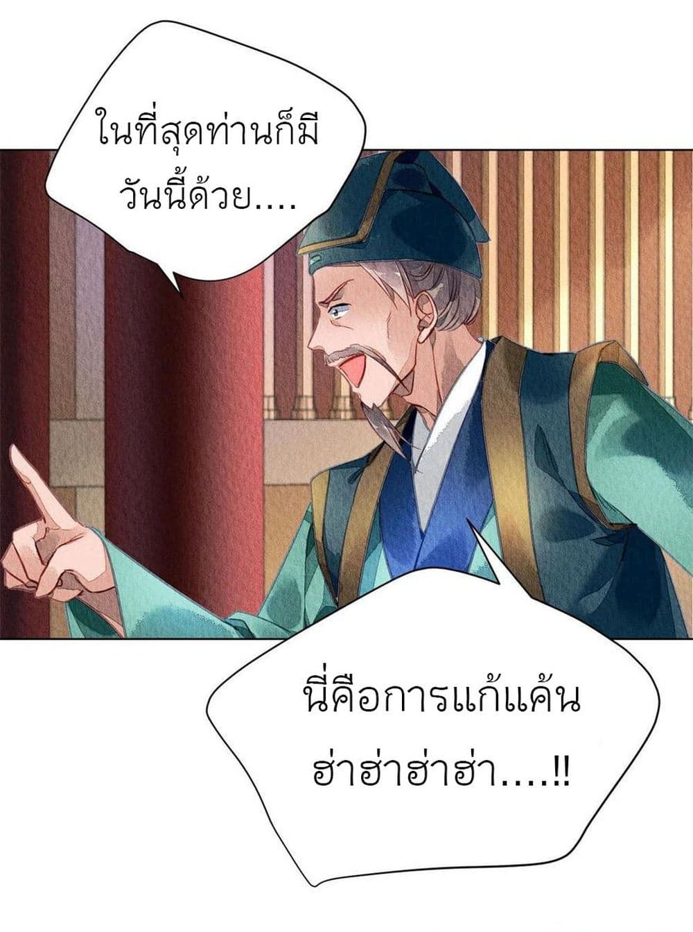 Chen Danzhuโ€s Revenge เธ•เธญเธเธ—เธตเน 58 (20)