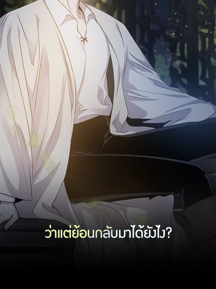 The Taming of the Tyrant 46 036