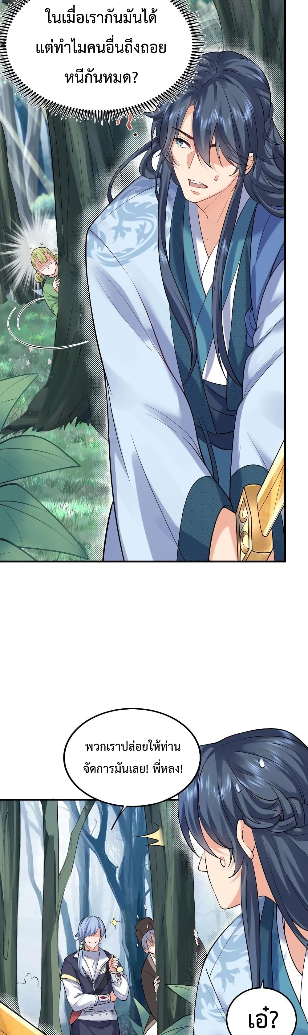 Am I Invincible 53 (5)