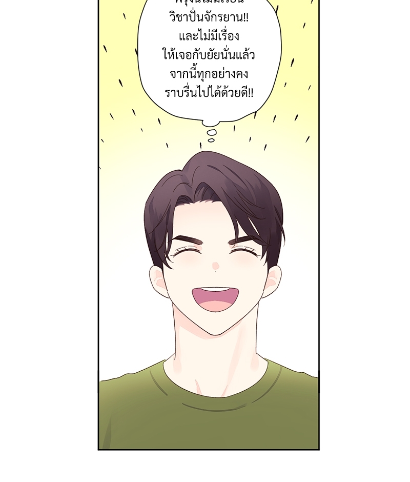 4 Week Lovers แฟนกัน 4 สัปดาห์ 74 06