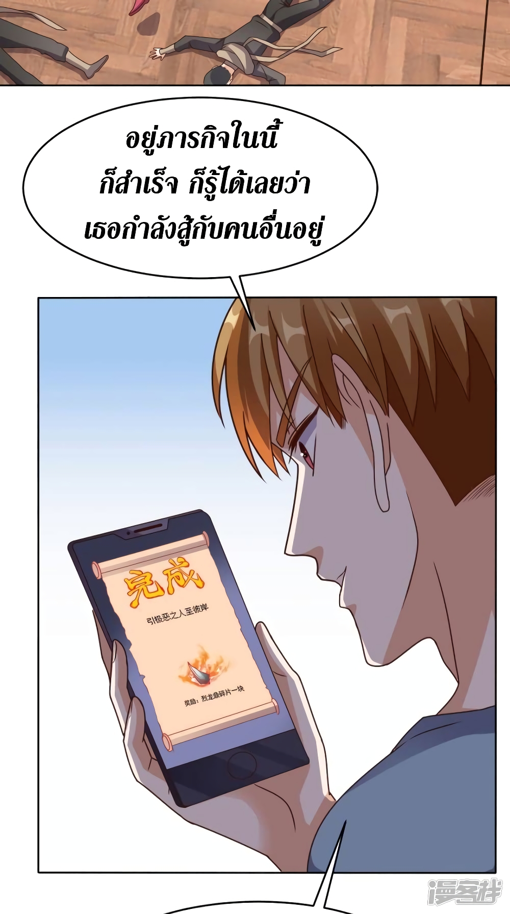 Super Wechat เธ•เธญเธเธ—เธตเน 108 (18)