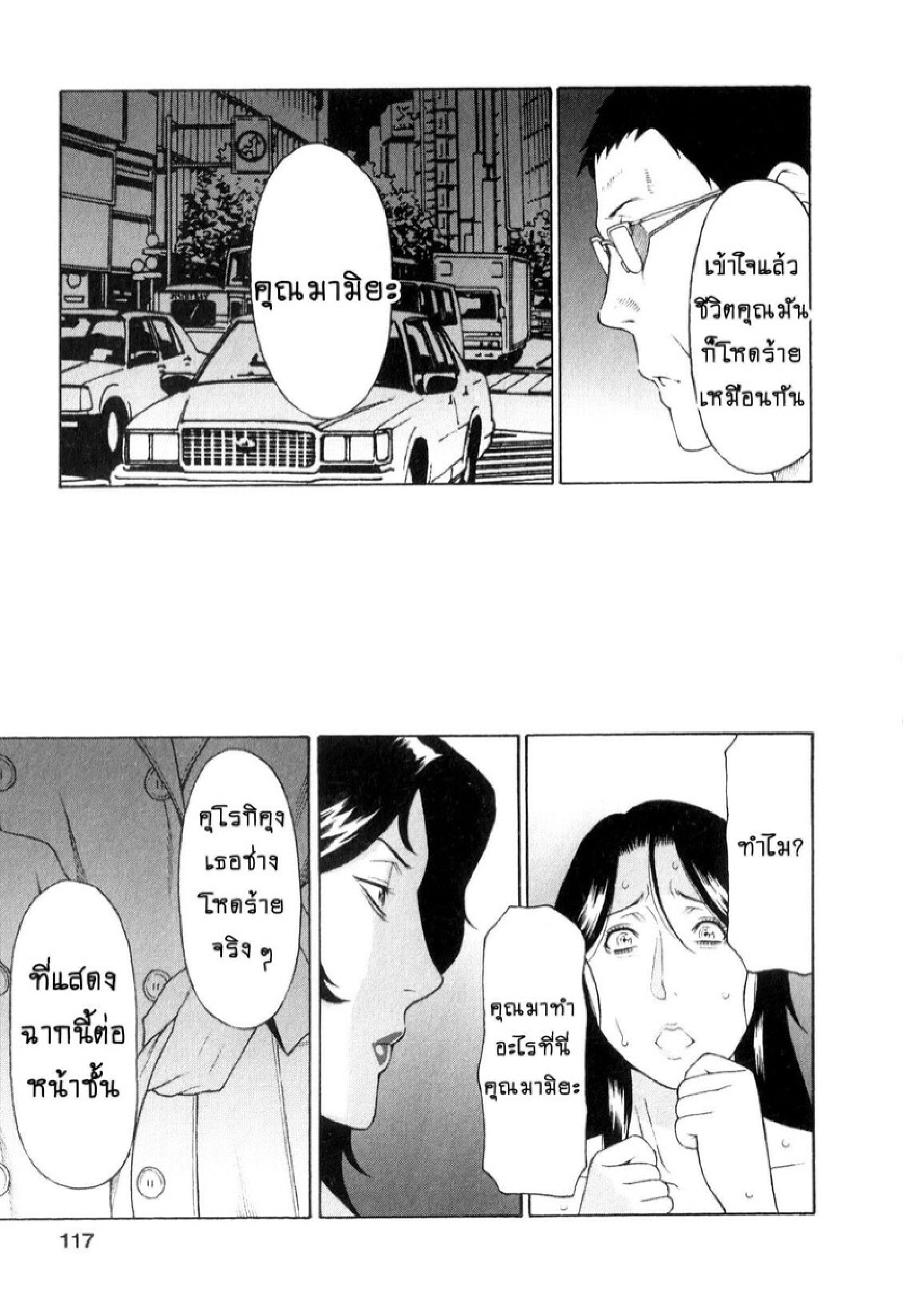 สาวใหญ่ไฟแรงสูง 6 17
