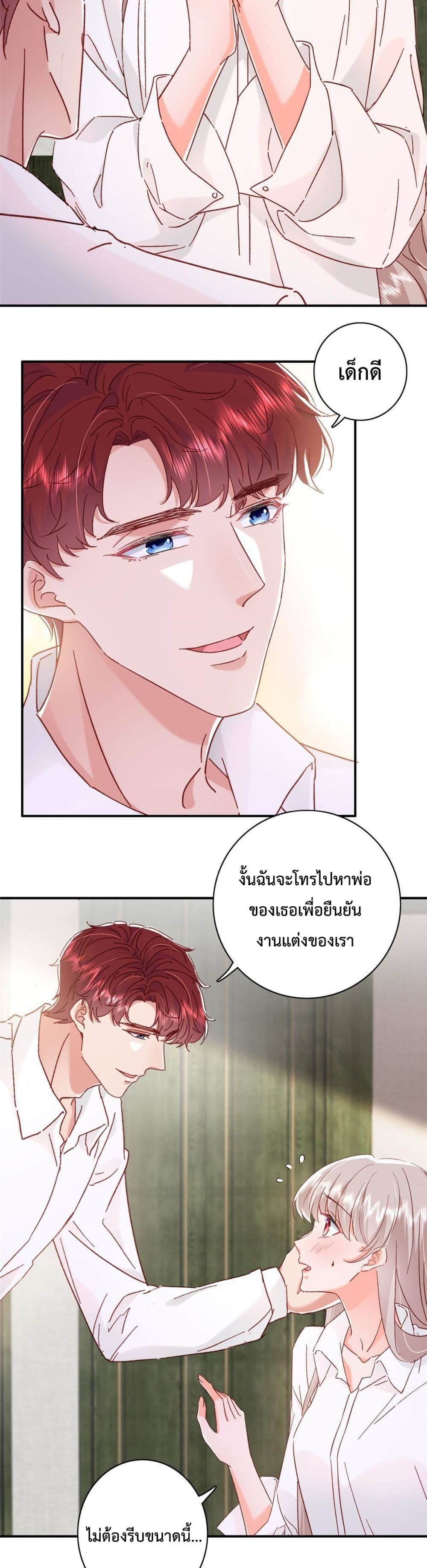 Declaration of love ตอนที่ 18 (19)