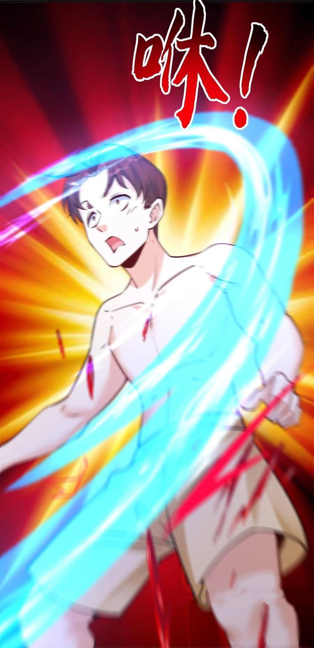 This Villain Has a Little Conscience, But Not Much! ตอนที่ 69 (4)