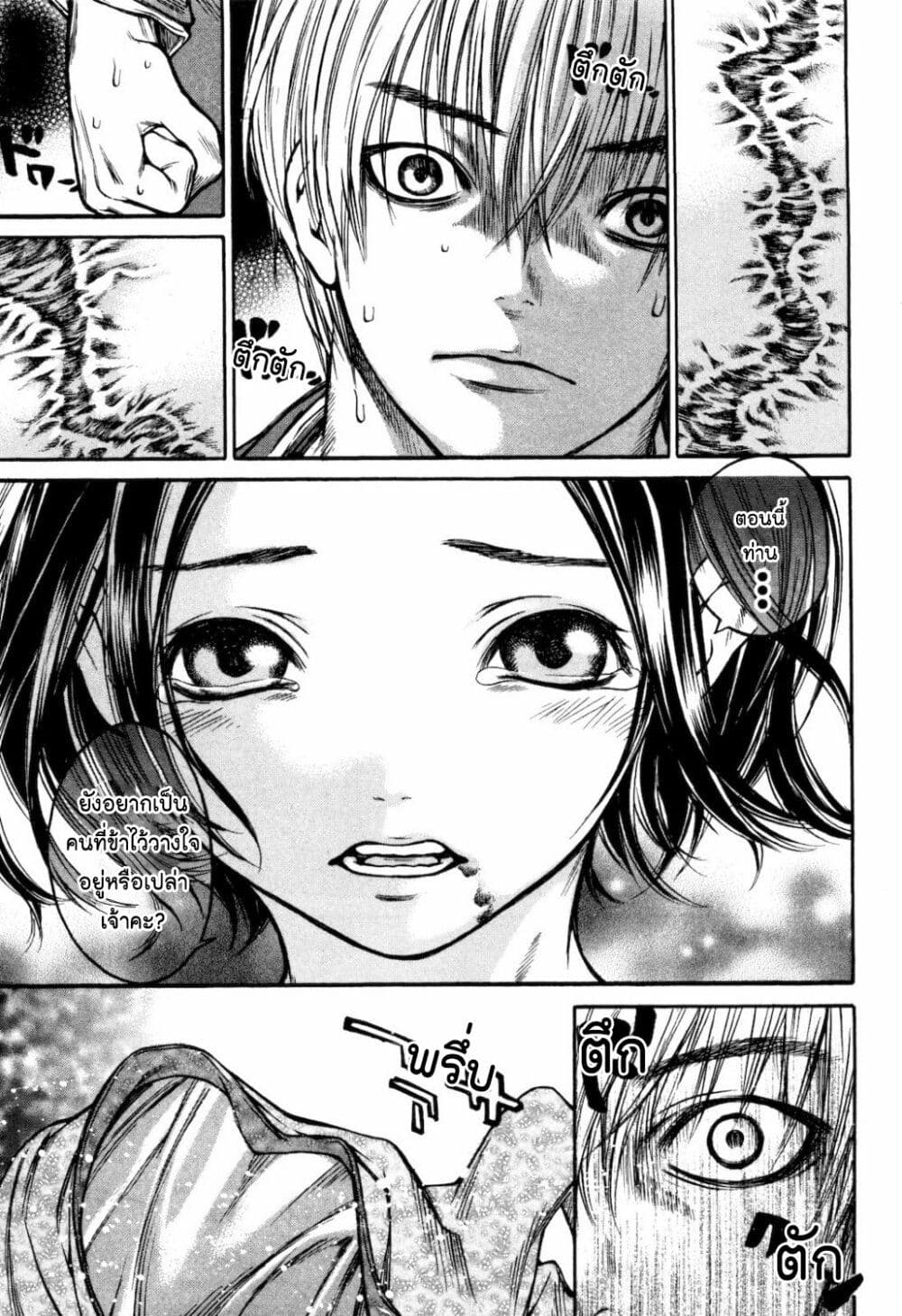 Ateya no Tsubaki 34 20