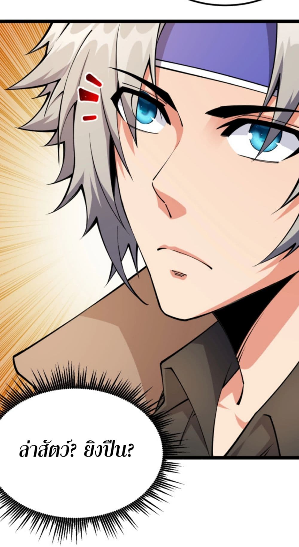 All Attributes Martial Arts ตอนที่  7 (39)