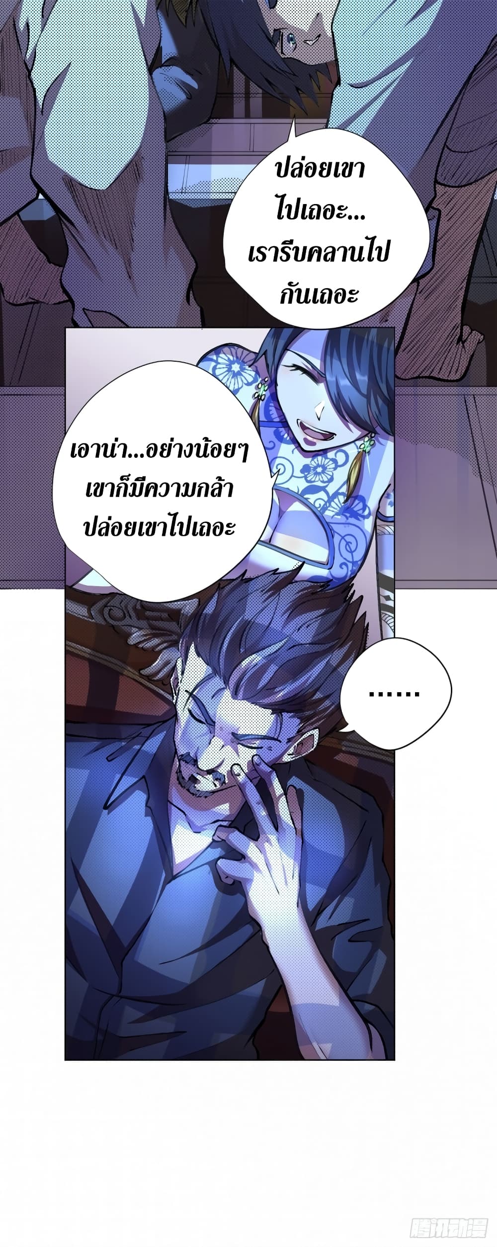 Wang Pai Shen Yi เธ•เธญเธเธ—เธตเน 12 (25)