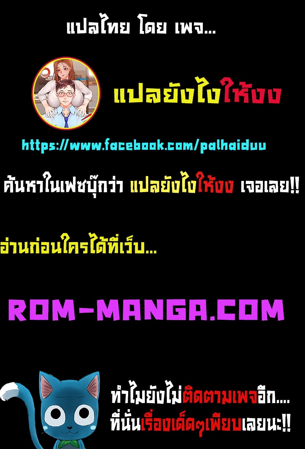 Bad Guy Revenge 65 8