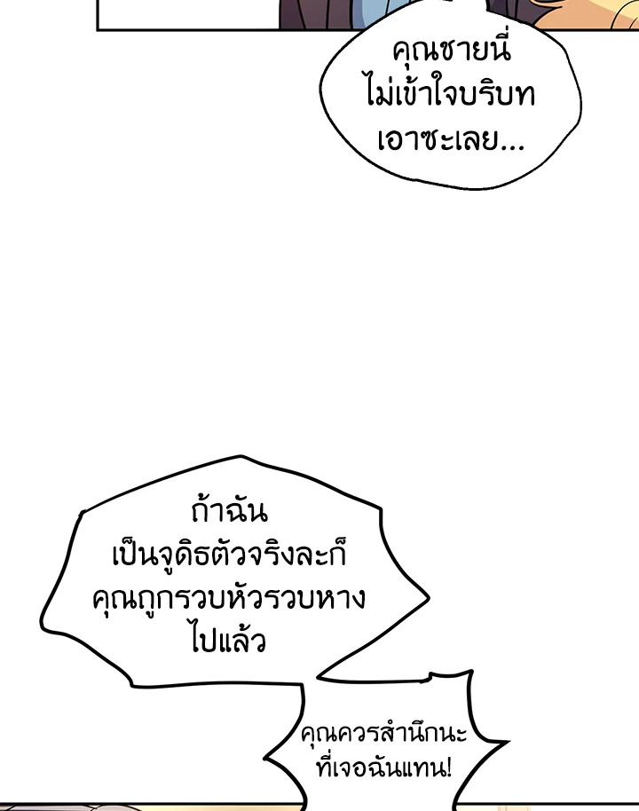 I Will Change The Genre 7 34