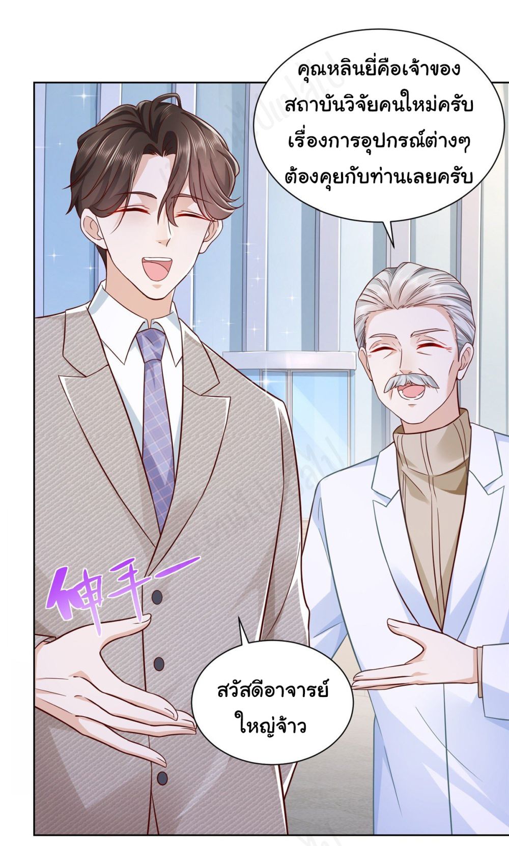 I Randomly Have a New Career Every Week ตอนที่ 44 (13)