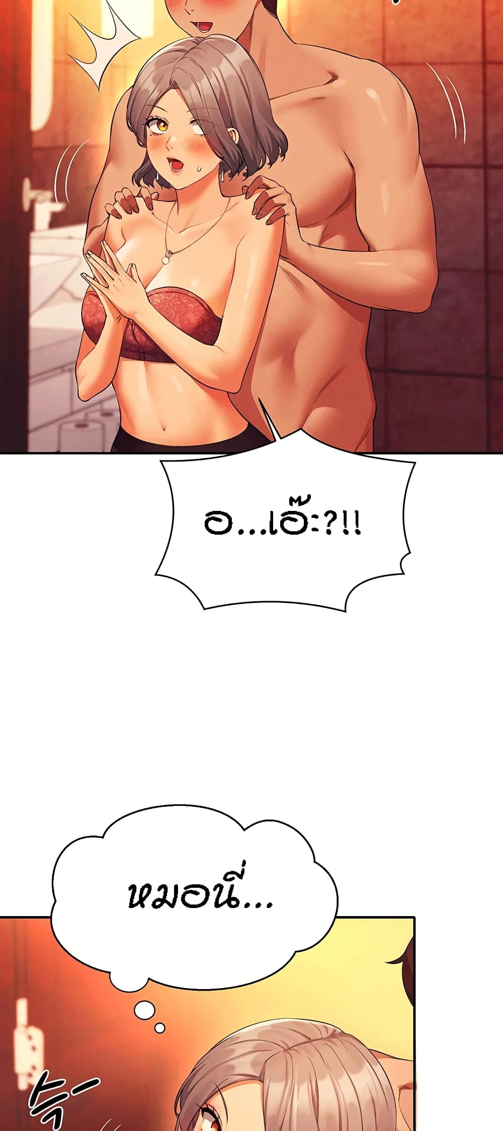 Is There No Goddess in My College21