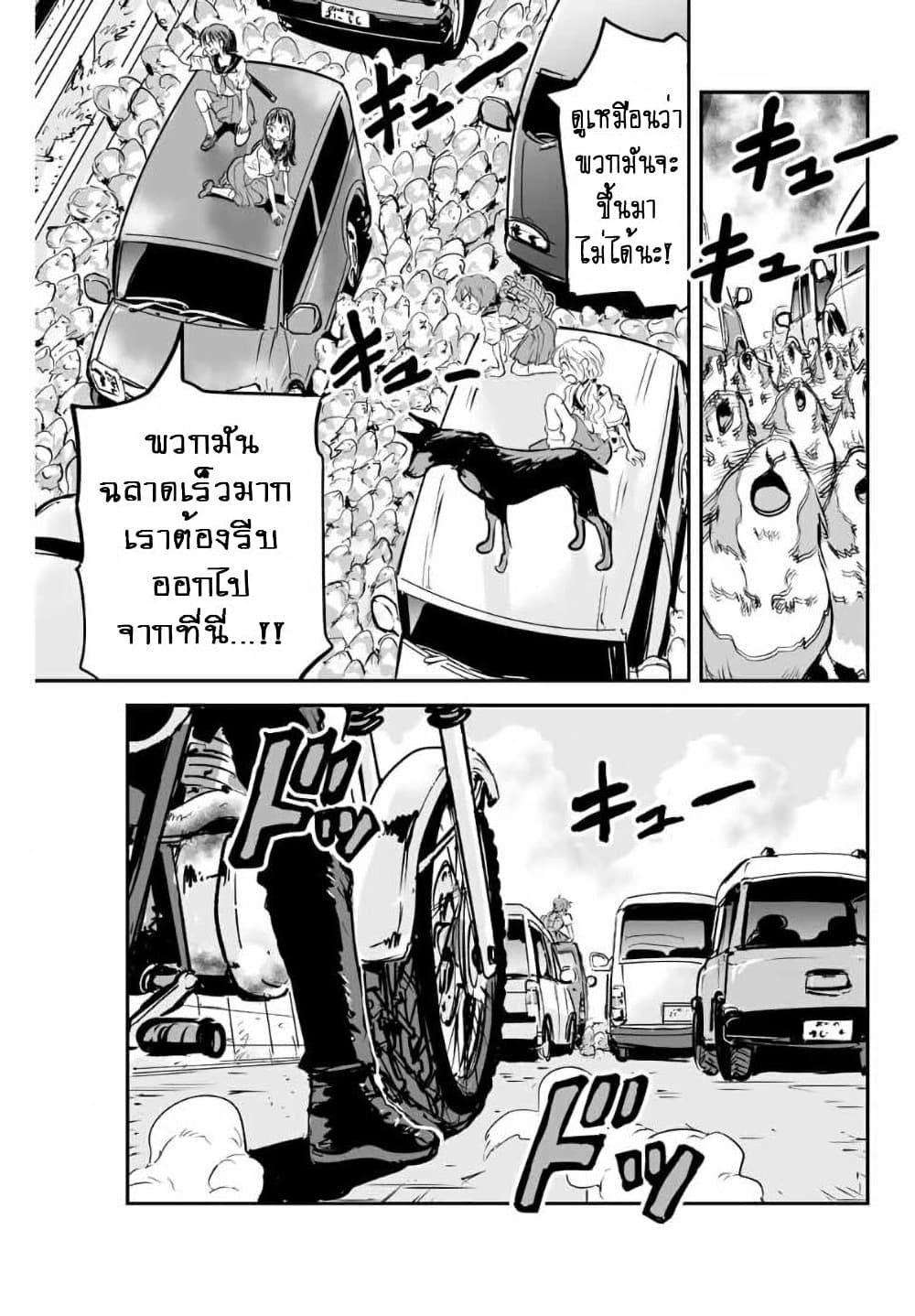 Manatsu no Grey Goo ตอนที่ 8.2 (9)