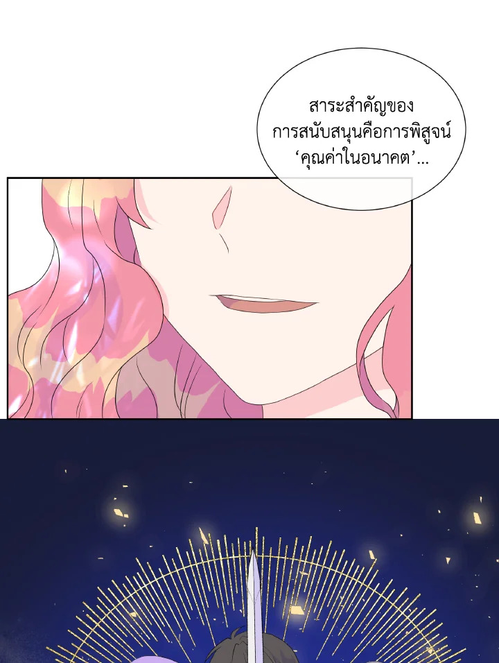 Don’t Trust the Female Lead 7 20