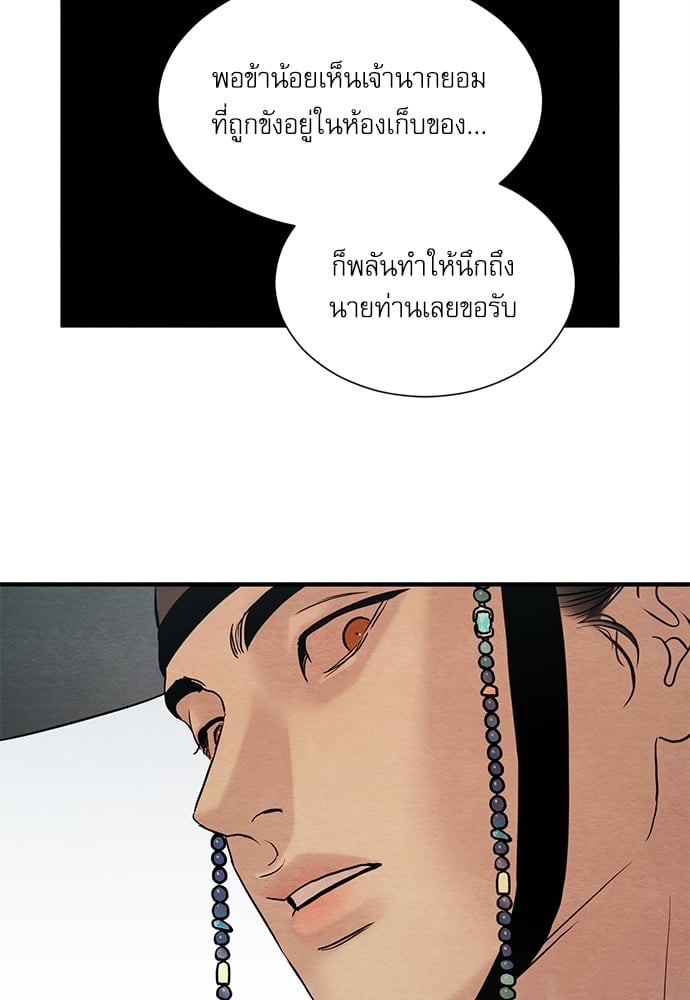 Painter of the Night 68 65