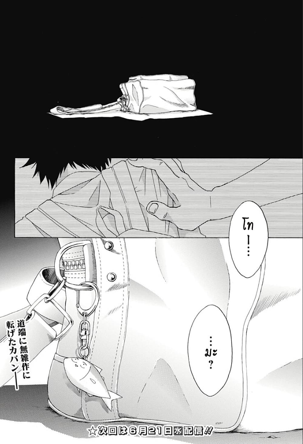 Ao no Furaggu ตอนที่ 12 (36)