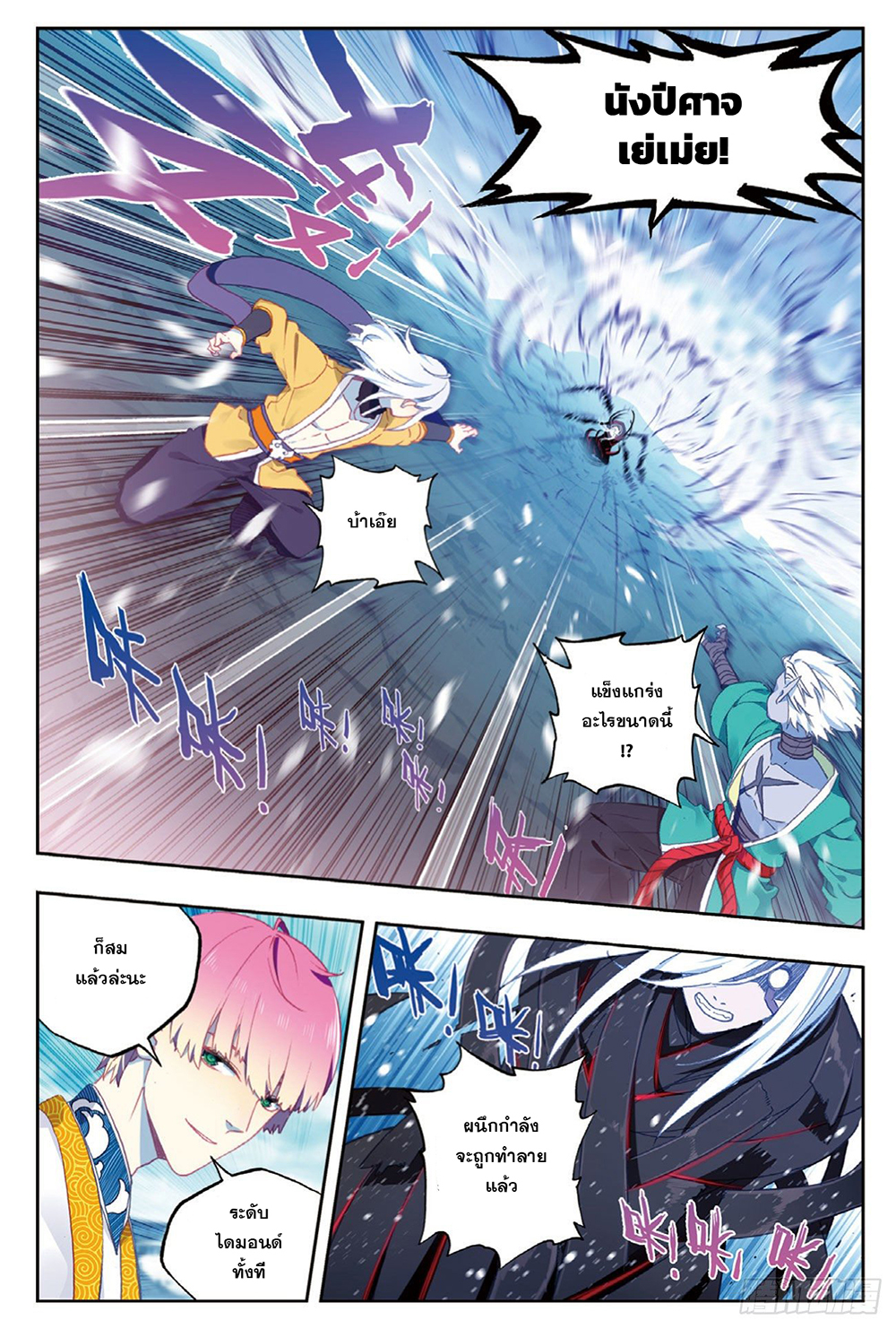 X Epoch of Dragon 96 03