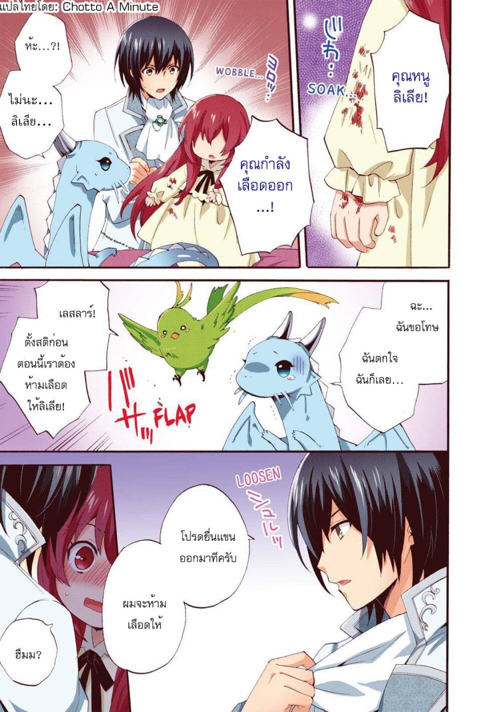 Head Start at Birth ตอนที่ 5 (18)