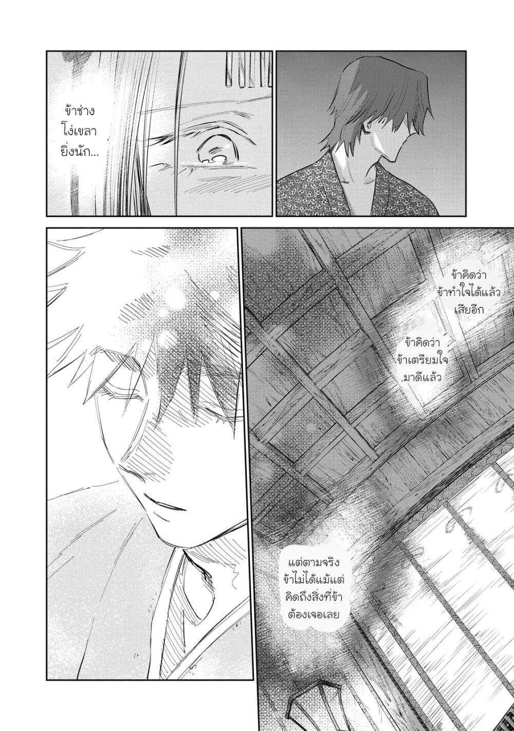 Kijin Gentoushou 6 (6)