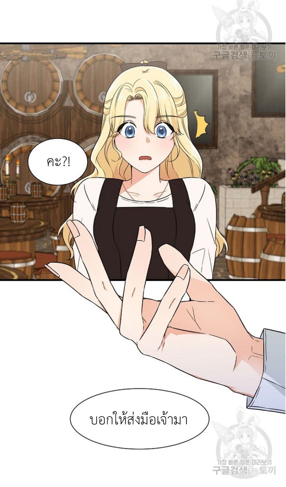 Raising a Dragon Prince ตอนที่ 9 (26)