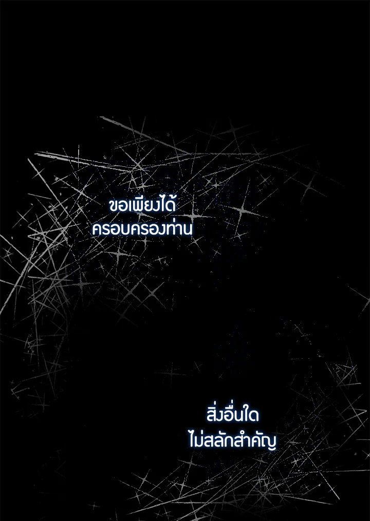 The Taming of the Tyrant 69 41