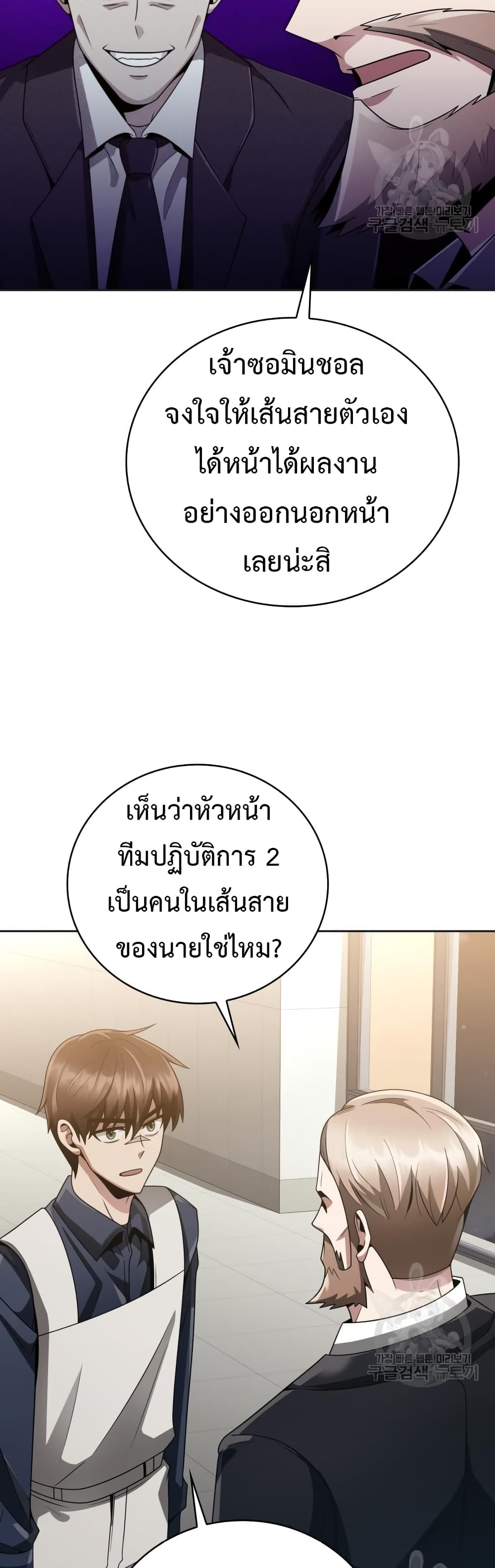 Clever Cleaning Life Of The Returned Genius Hunter เธ•เธญเธเธ—เธตเน 23 (54)