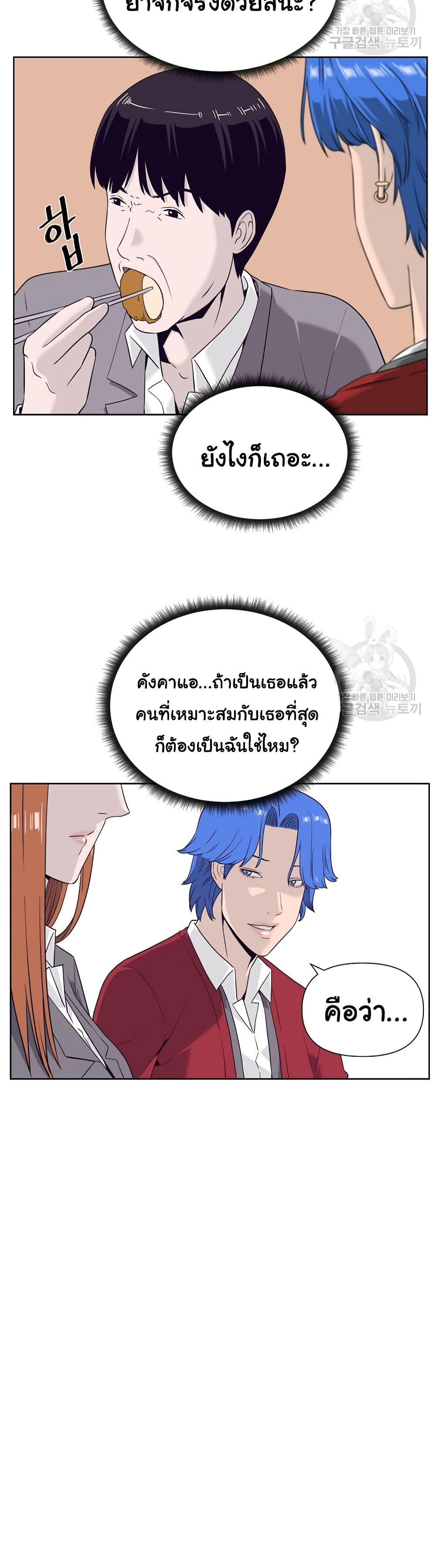 Superhuman ตอนที่ 6 (38)