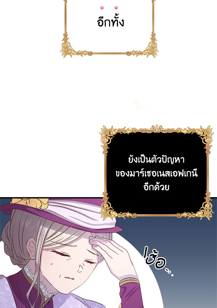 I Didn’t Save You To Get Proposed To 9 005