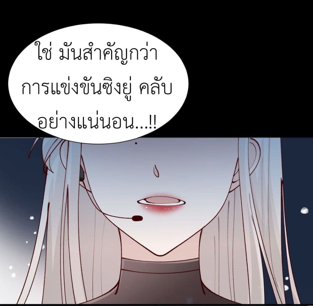 Call me Nemesis ตอนที่ 76 (22)