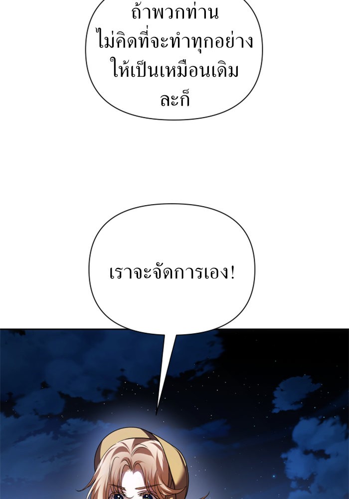 Your Throne 113 (69)