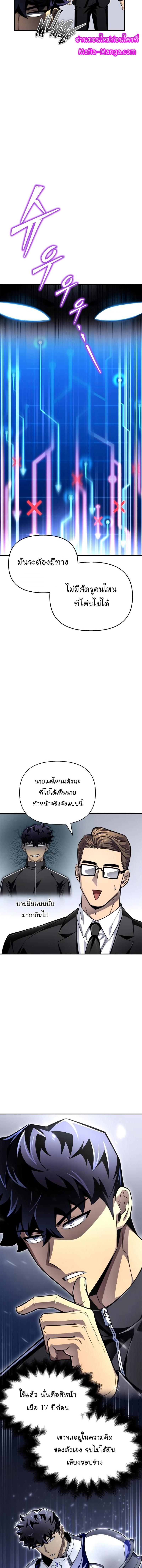 Superhuman Battlefield 72 13