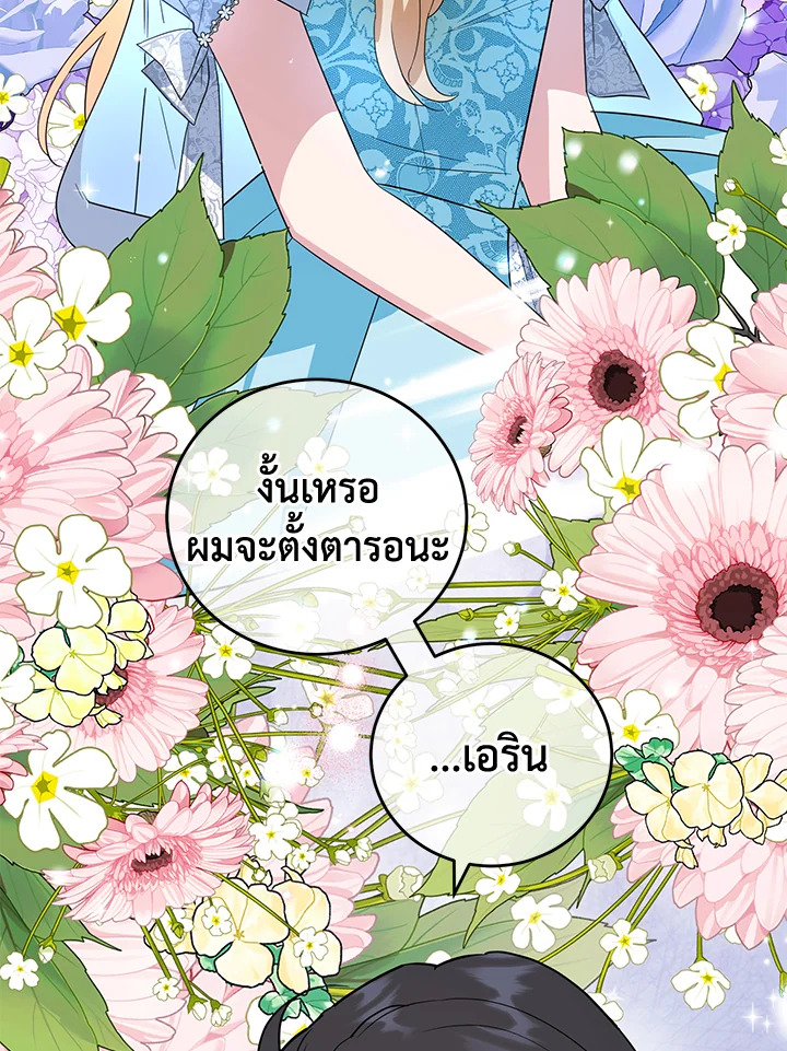 A Divorced Evil Lady Bakes Cakes 28 49