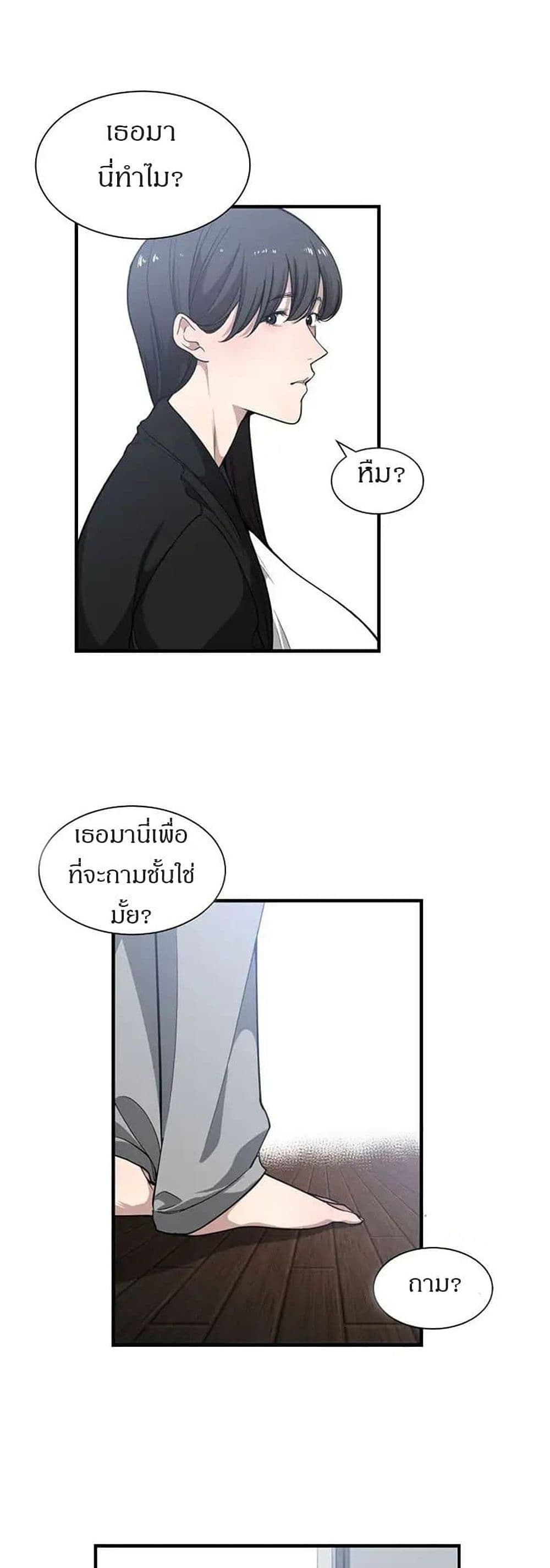 Youโ€re Not That Special!19 06