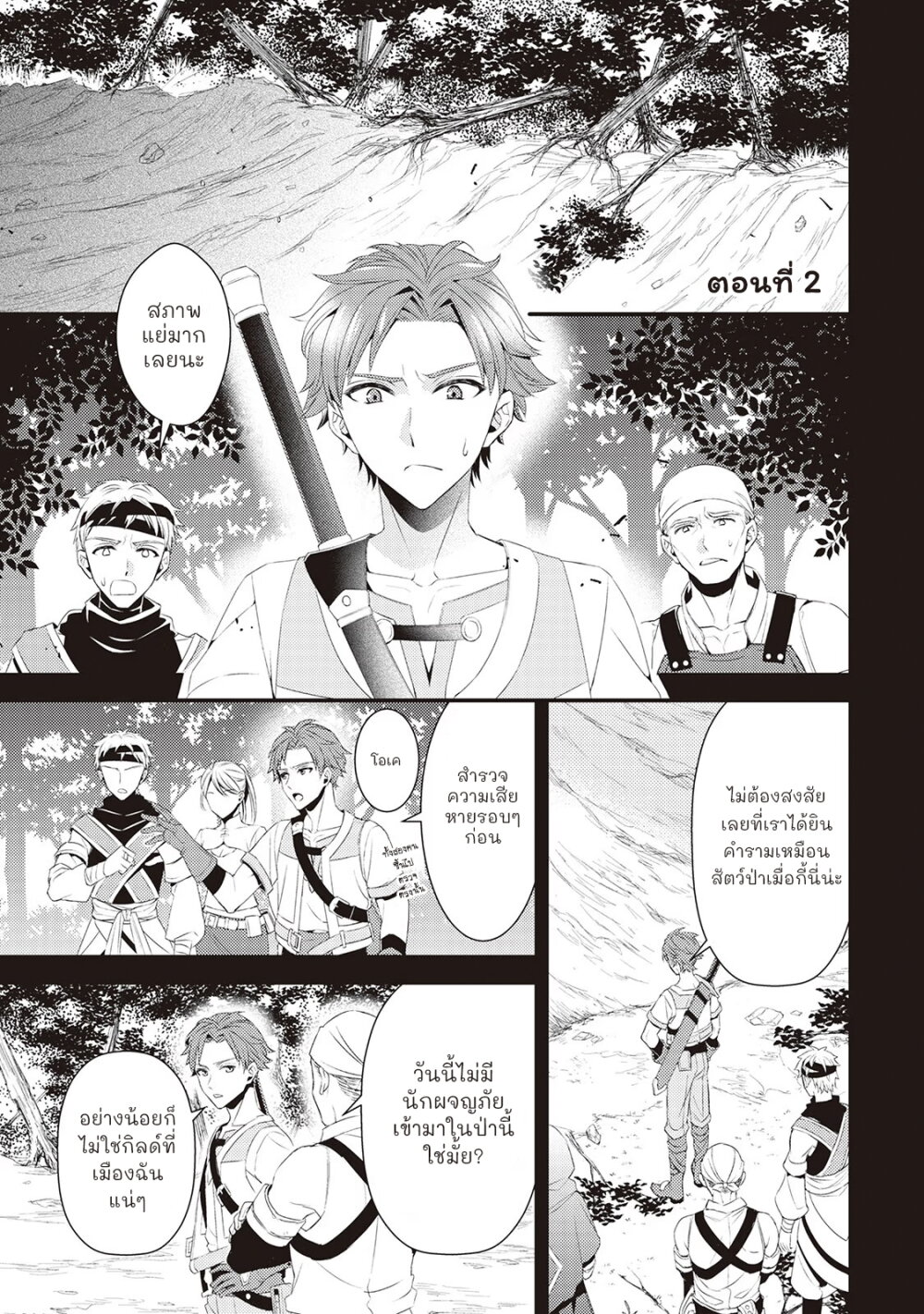 Hottoite Kudasai 2 01