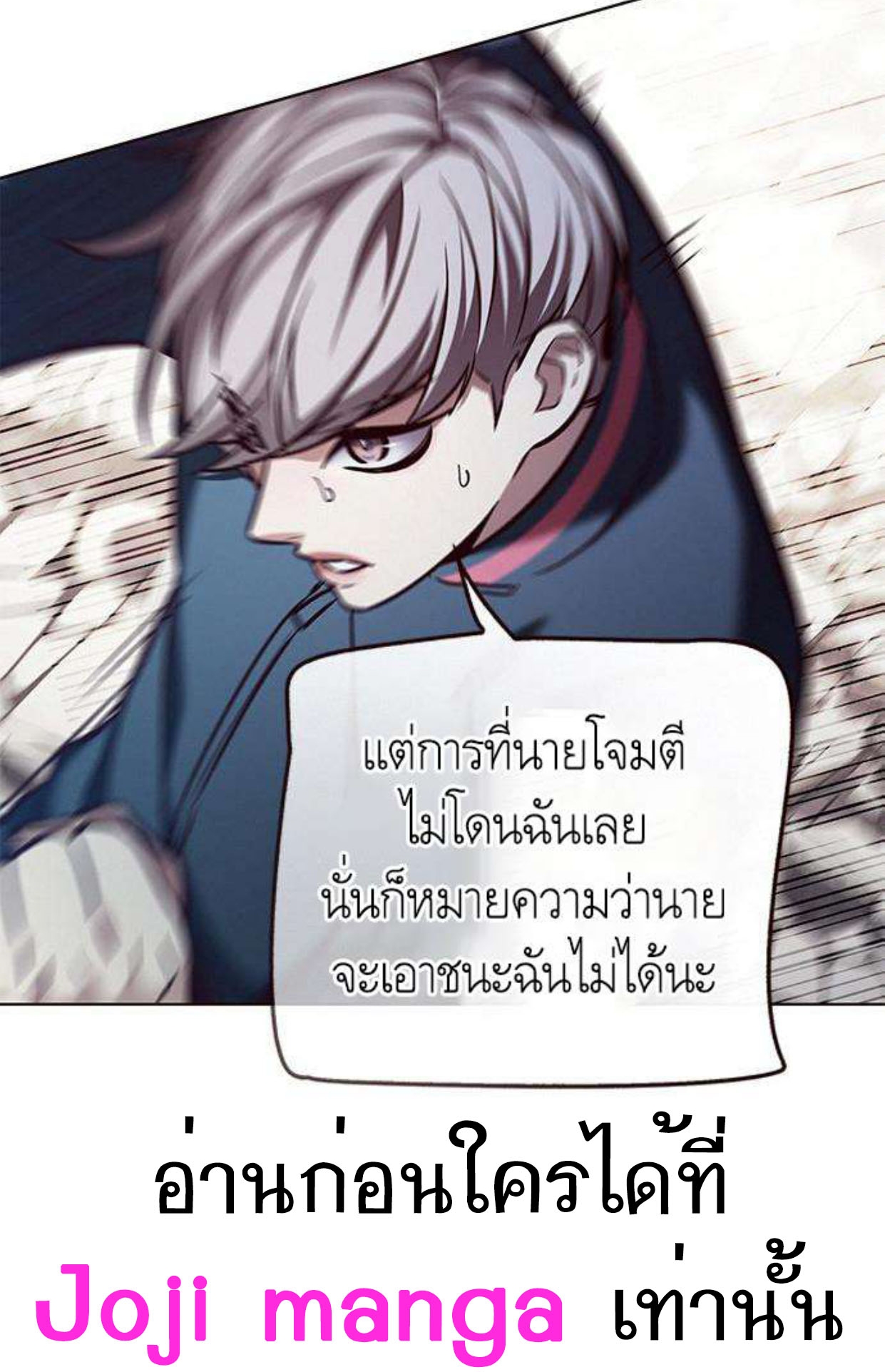 Eleceed 198.60