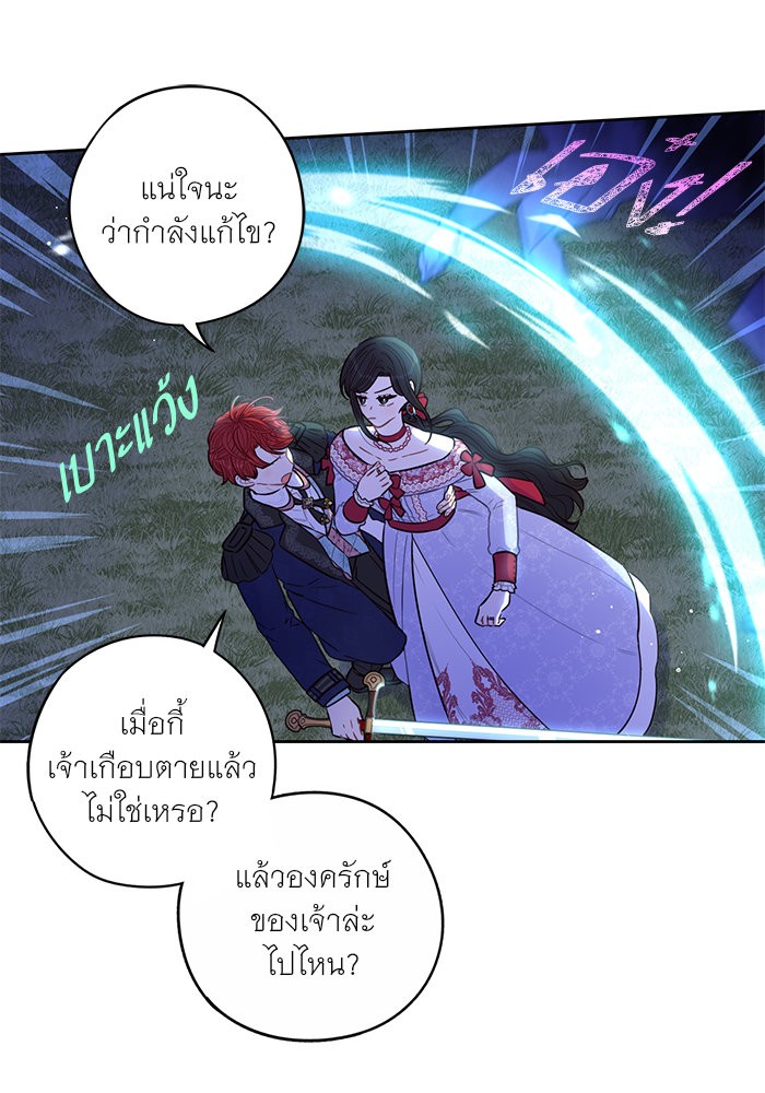 A Royal Princess With Black Hair 83 (22)