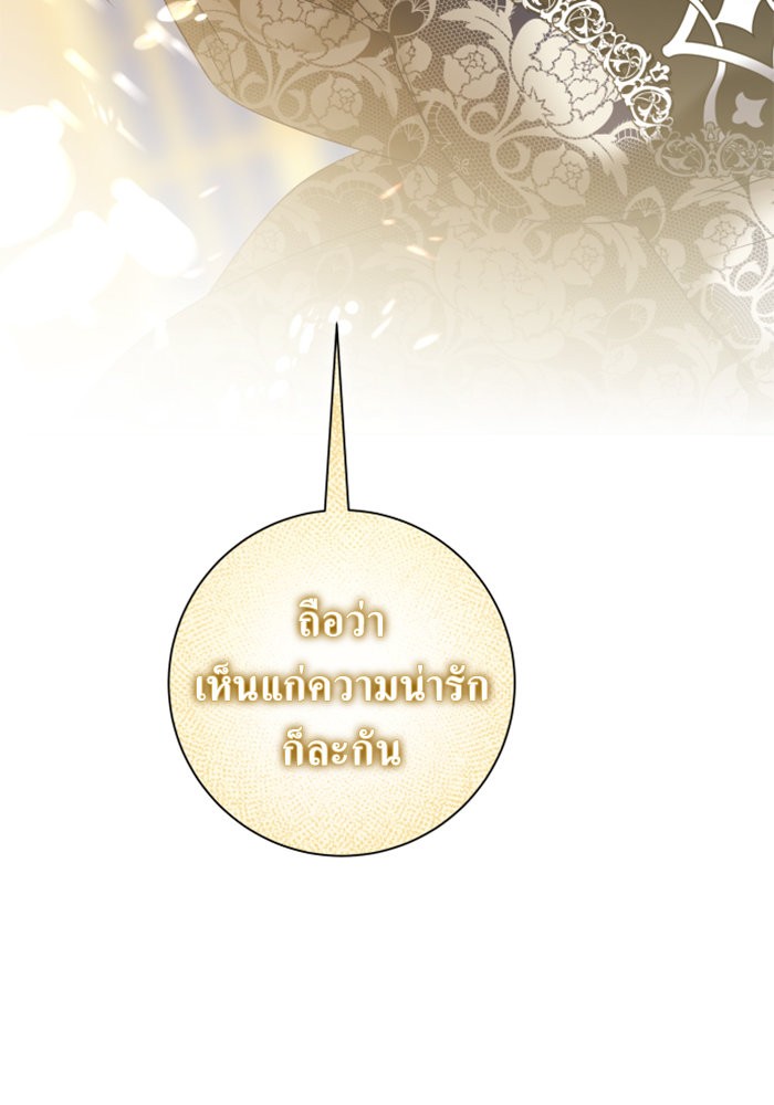 Your Throne 147 (43)