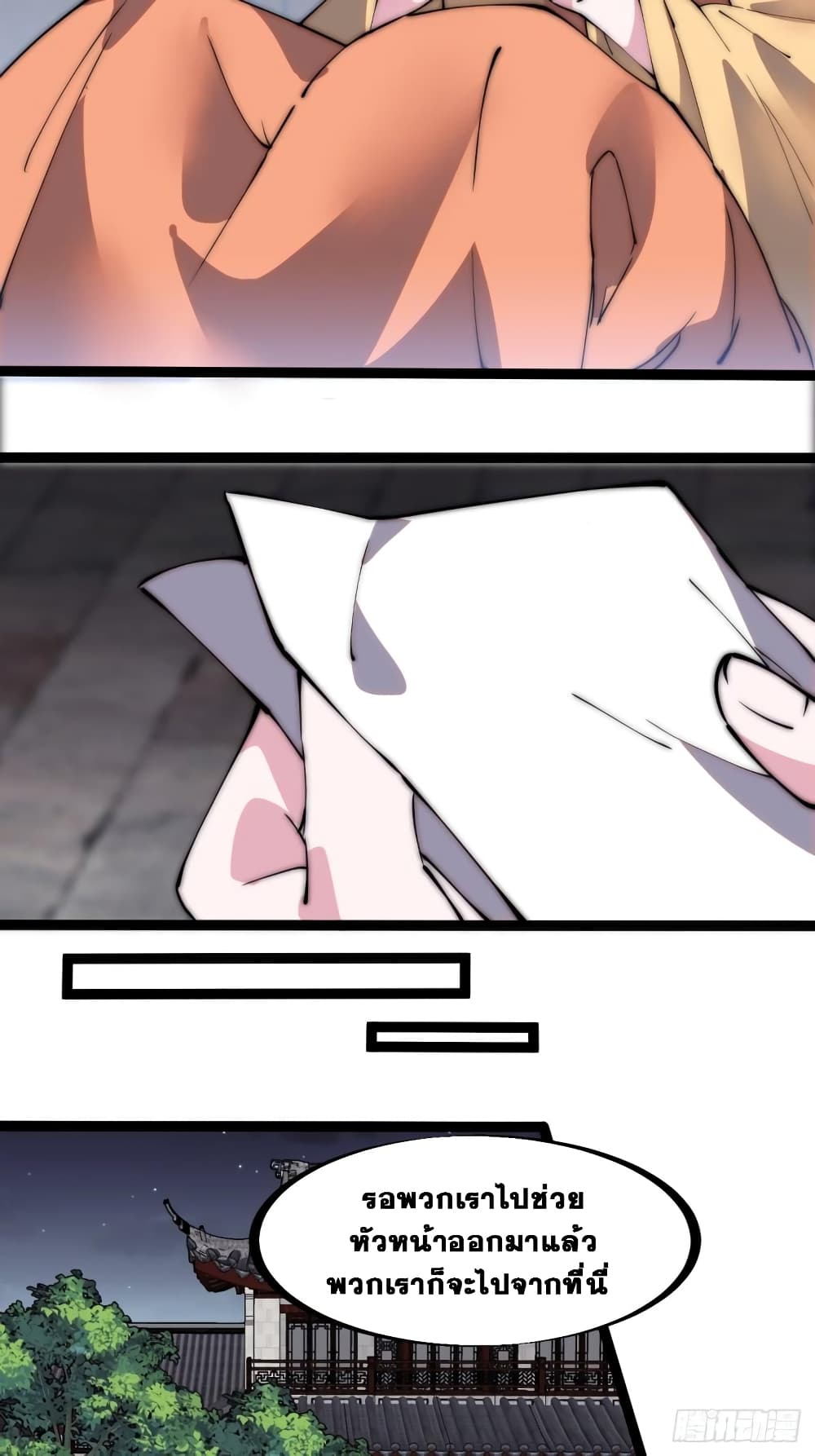 It Starts With a Mountain 226 15