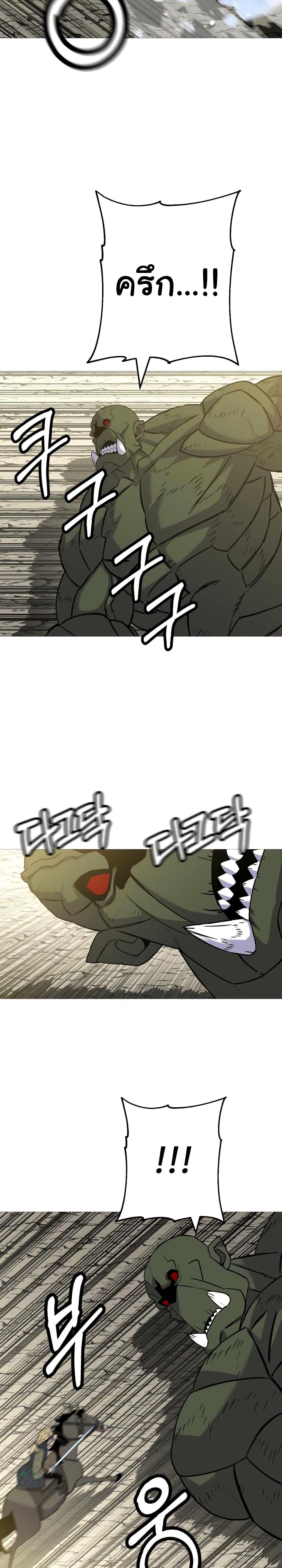 The Story of a Low Rank Soldier Becoming a Monarch 107 16
