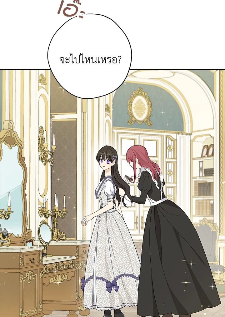 Actually I Was the Real One 76 26