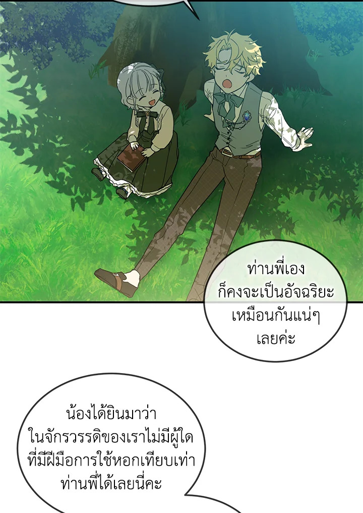 Into The Light Once Again 11 77