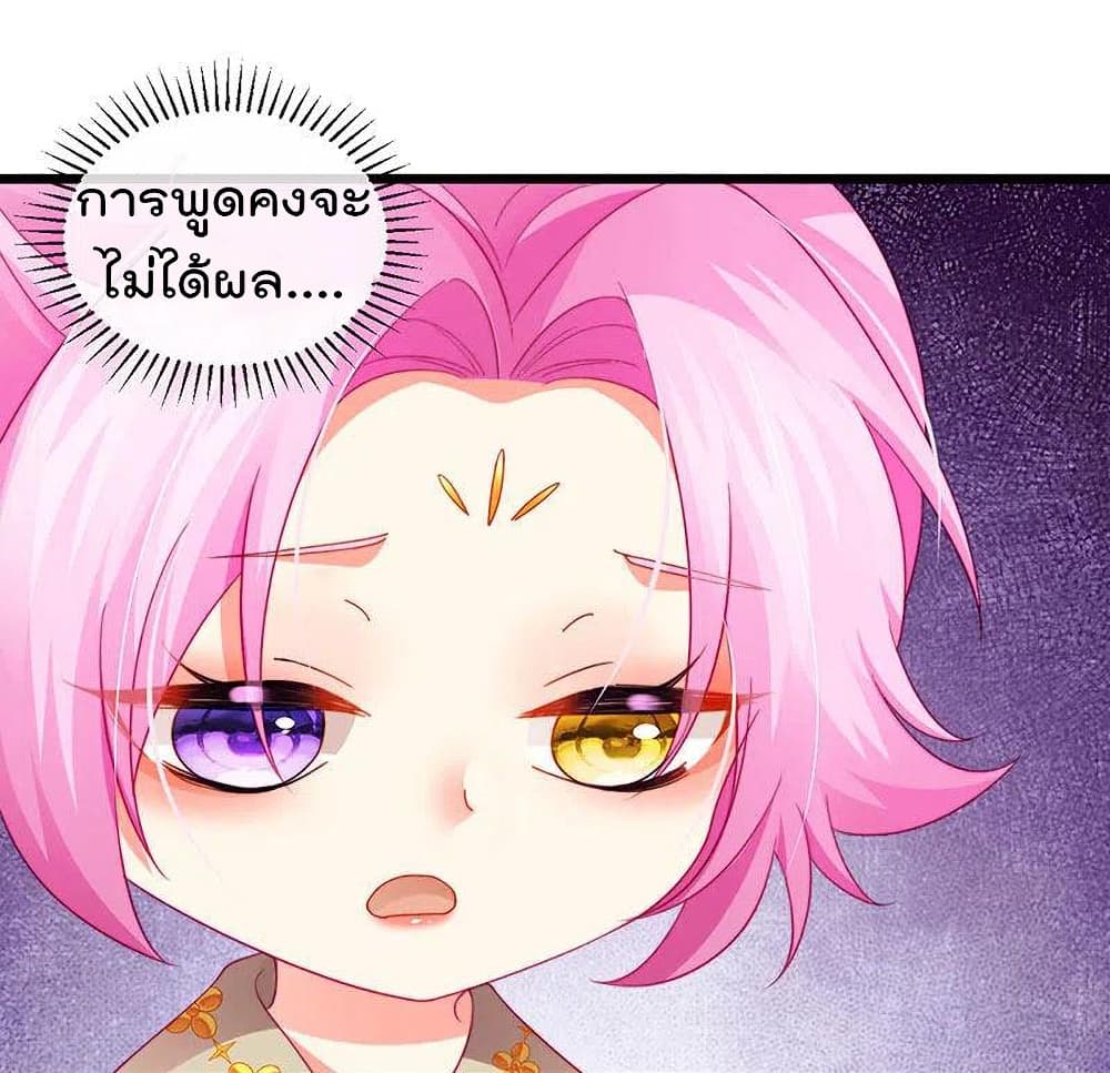 One Hundred Ways to Abuse Scum เธ•เธญเธเธ—เธตเน 51 (44)