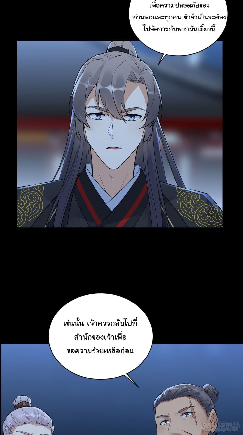 Cultivating Immortality Requires a Rich Woman à¸•à¸­à¸™à¸—à¸µà¹ˆ 75 (5)