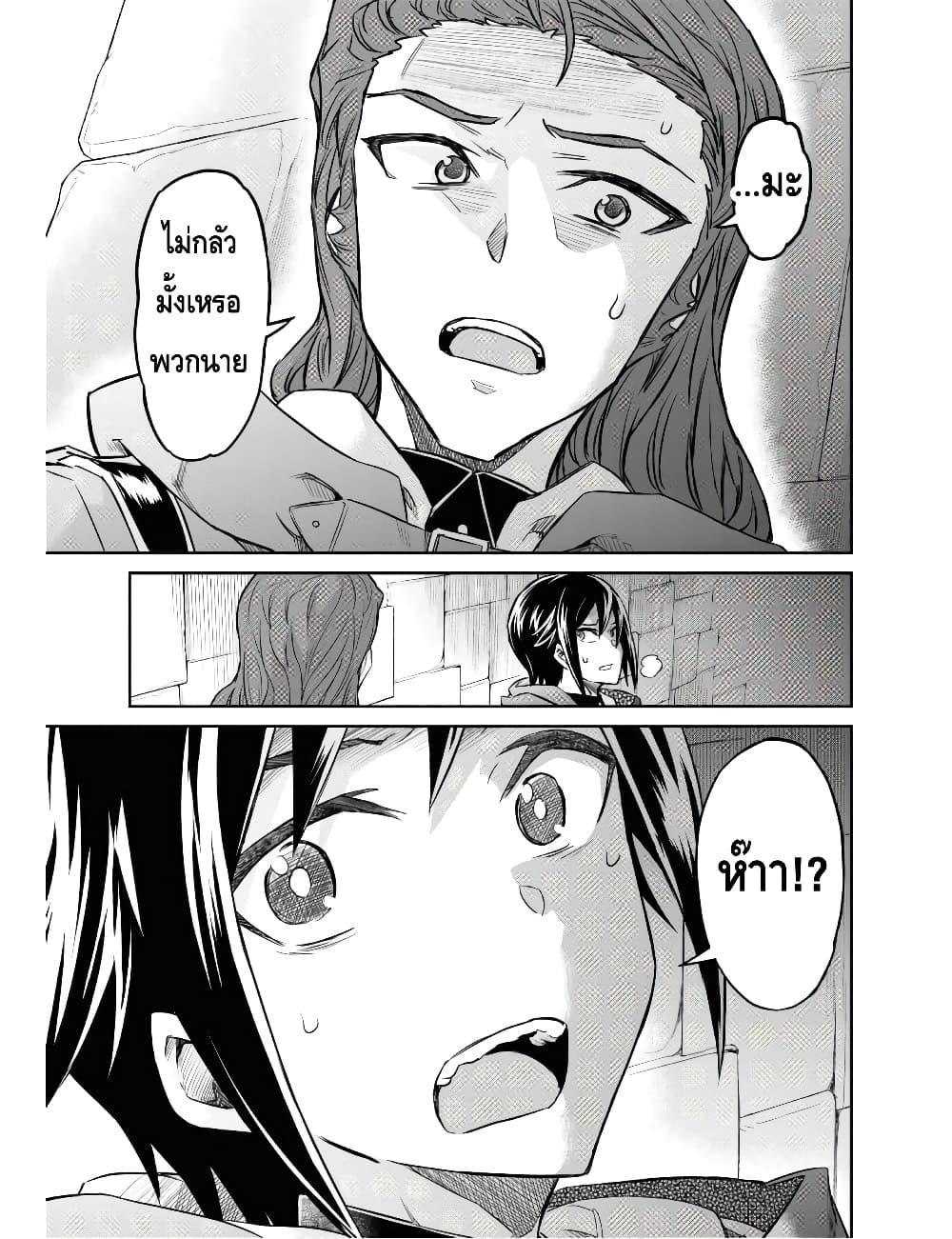Nanatsu no Maken ga Shihai suru เธ•เธญเธเธ—เธตเน 10.2 (13)