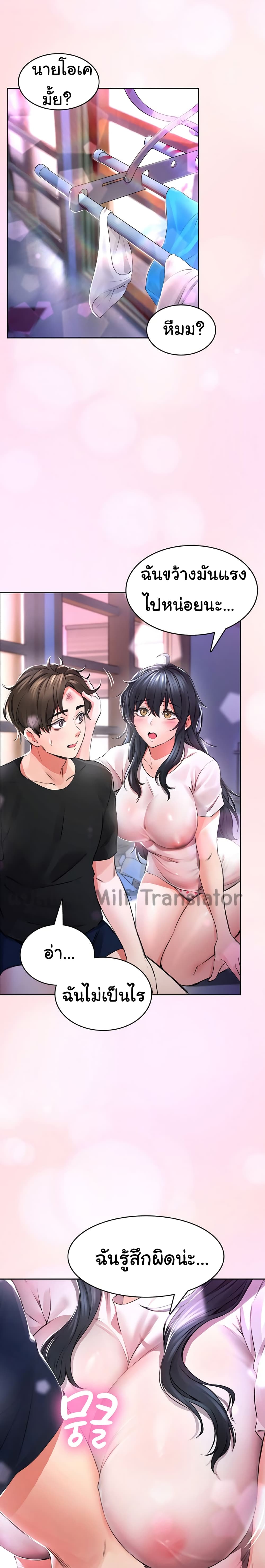 Not Safe For Work เธ•เธญเธเธ—เธตเน 2 (7)