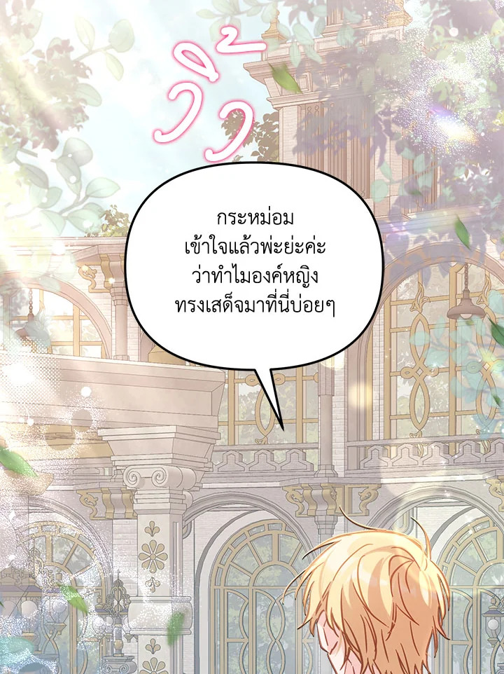 No Place for the Fake Princess 17 026