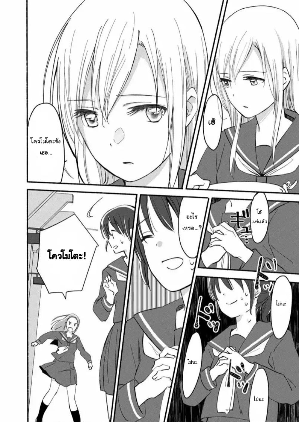 Ano Koro no Aoi Hoshi ตอนที่ 3 (17)