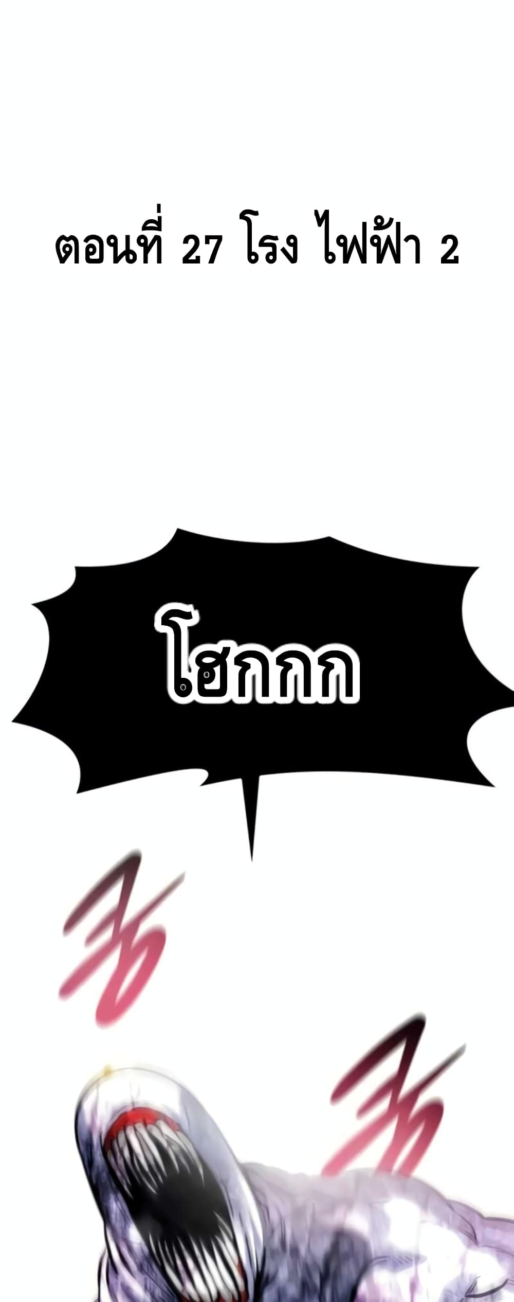 All Rounder ตอนที่ 27 (70)